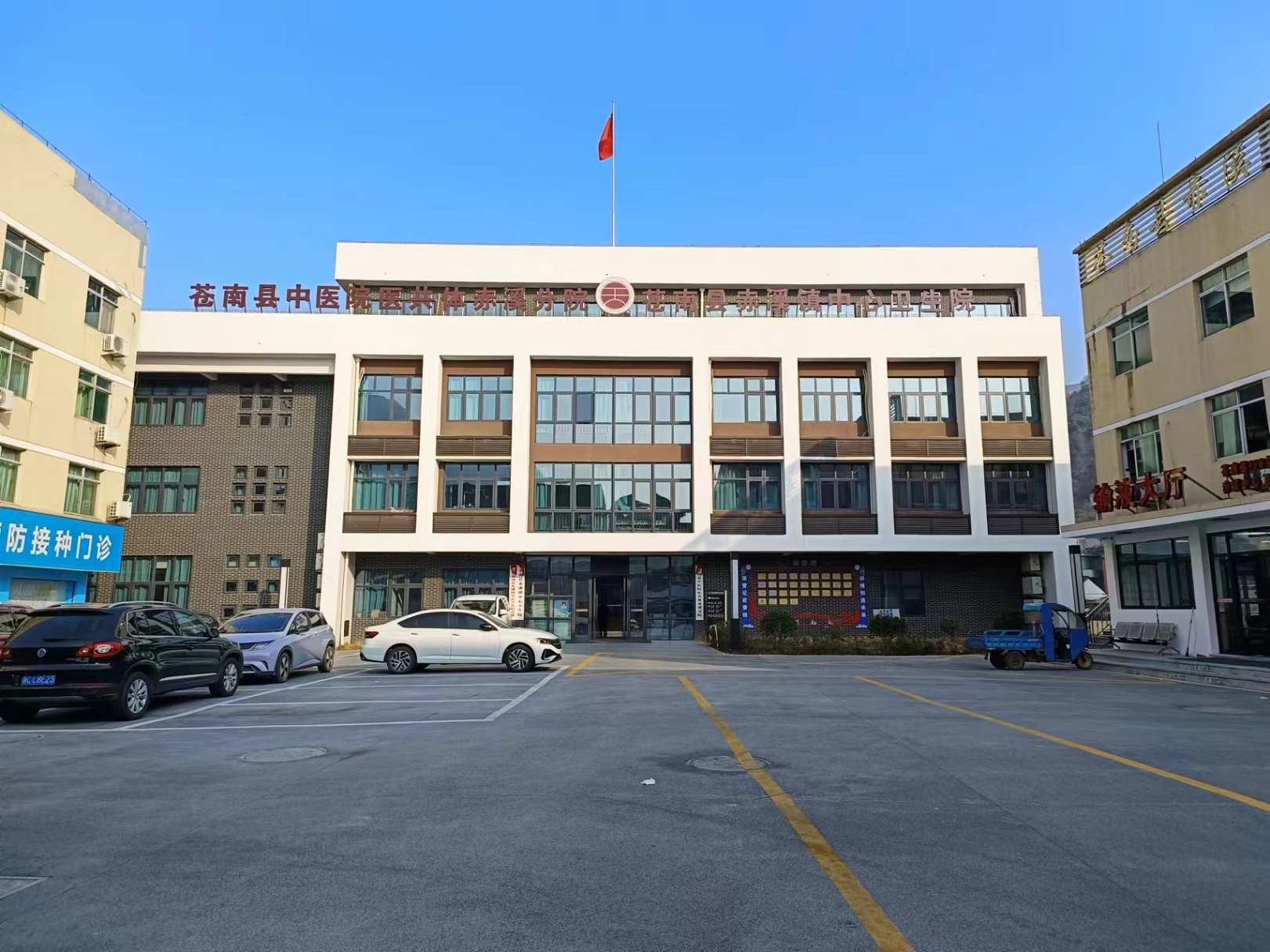 蒼南縣赤溪衛生院